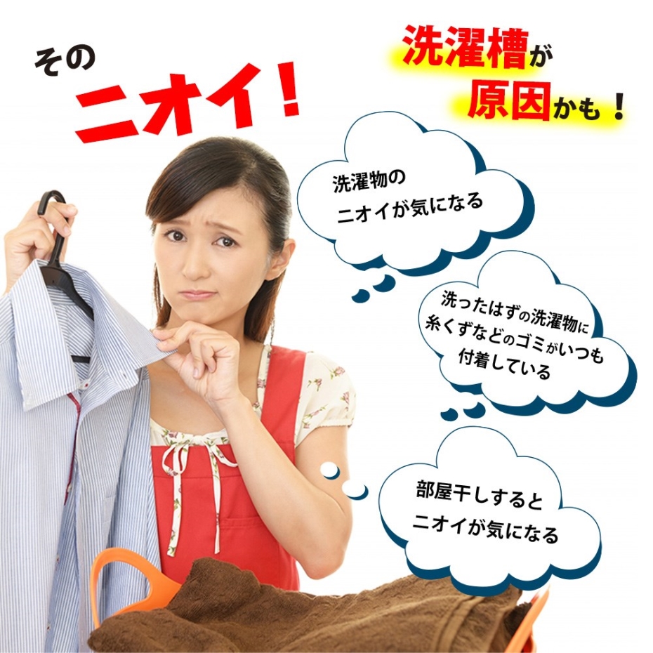 KAMINAGA カミナガ販売 エネロ洗濯槽クリーナー 常温の水でパワフル