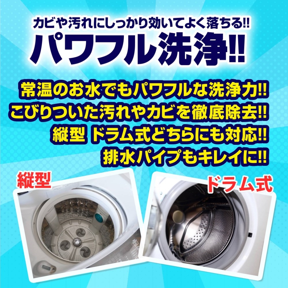 KAMINAGA カミナガ販売 エネロ洗濯槽クリーナー 常温の水でパワフル