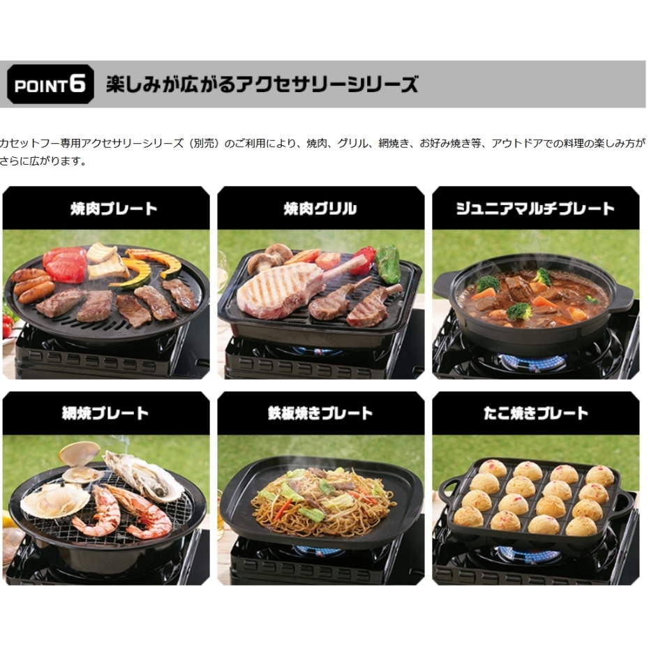 Iwatani 岩谷 イワタニ アウトドアカセットコンロ カセットフー