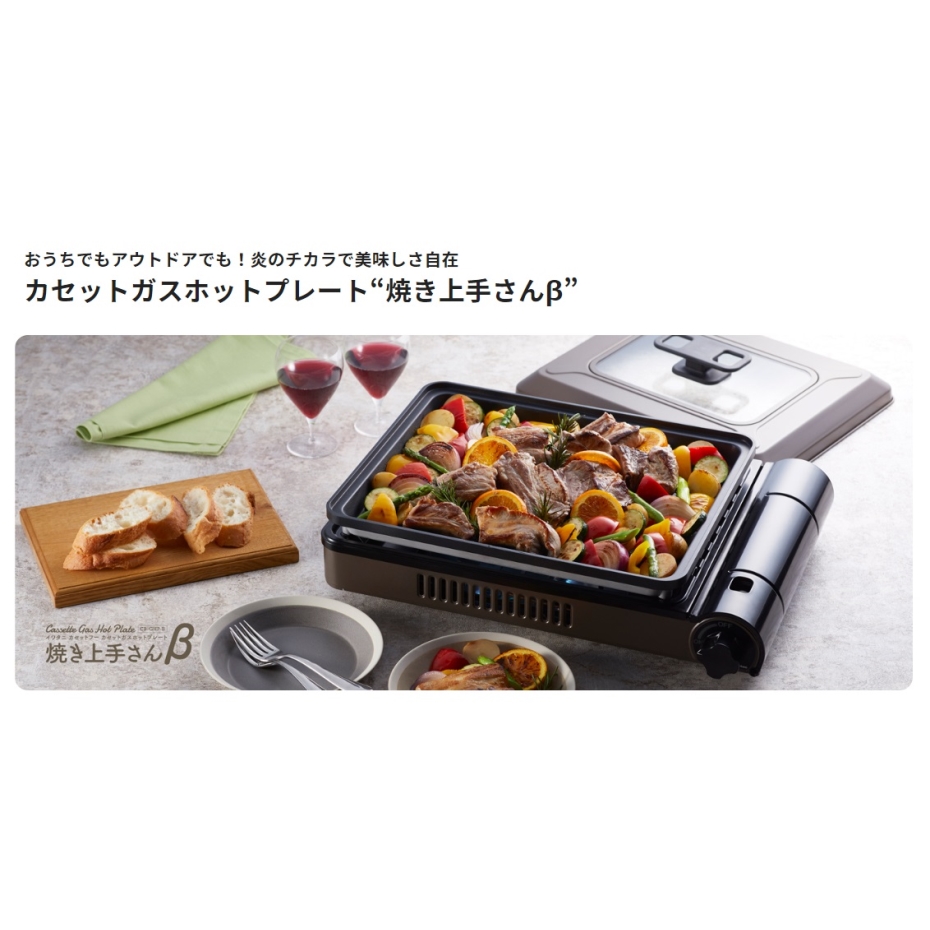 岩谷 イワタニ カセットガスホットプレート 焼き上手β CB-GHP-B （火力