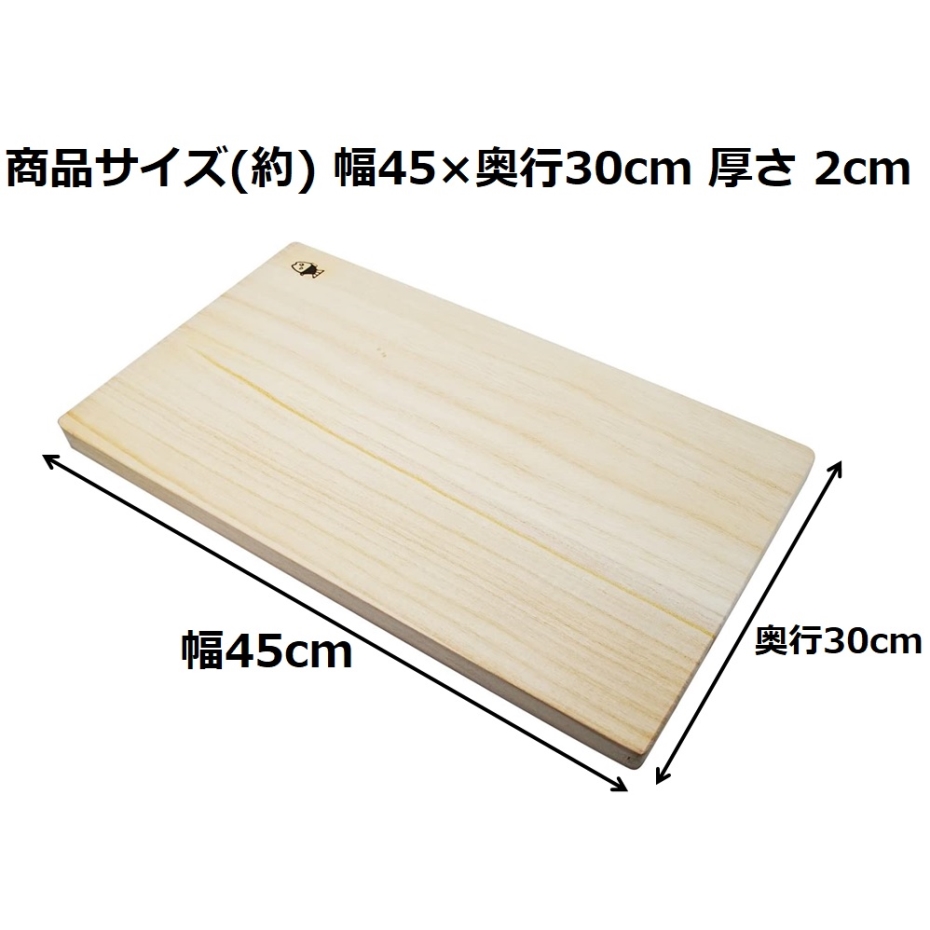 プロリーブ 天然木(桐) まな板 幅広 幅45×奥行30cm : くらし壱番館