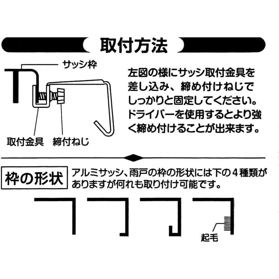 二村製簾 サッシ用すだれ掛け STミニ 2個組 ステンレス : くらし壱番館
