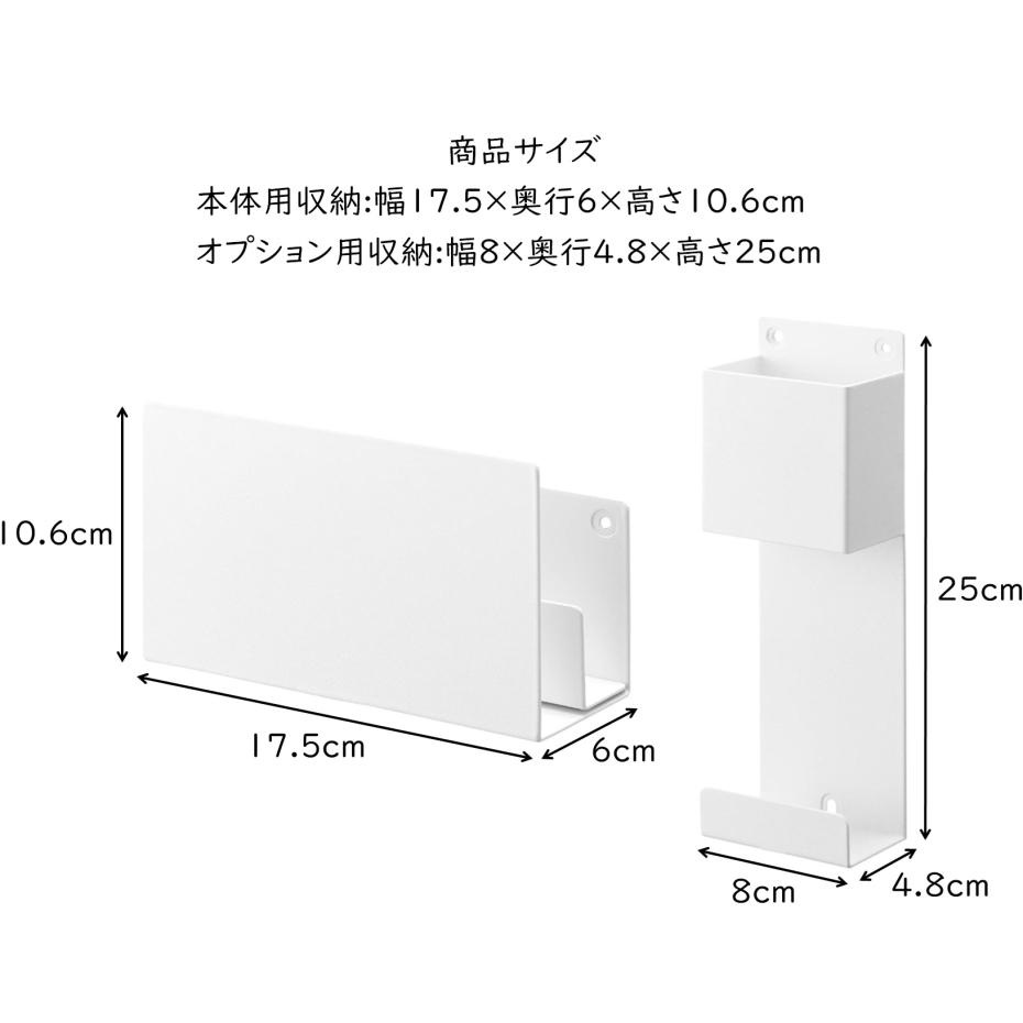 山崎実業 充電しながら収納できるゲーム機収納 WH ホワイト 2115