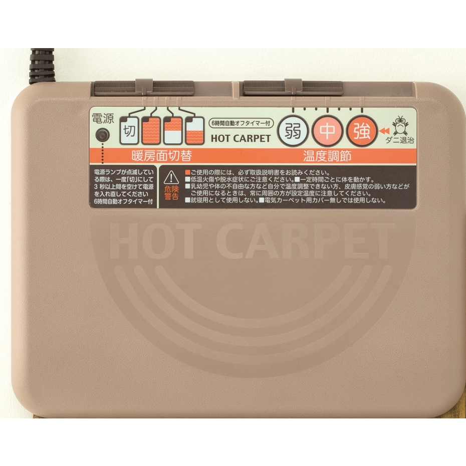 ホットカーペットタイマー付！ ワタナベ工業 電気カーペット ホットカーペット 本体 節電タイプ 2畳