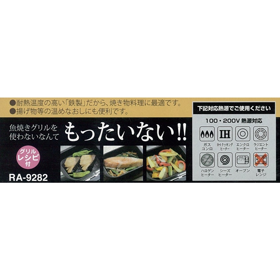 和平フレイズ グリルパン ミニ角型 2個組 12×15cm IH対応 鉄製 蓋付 魚焼きグリル ランチーニ RA-9282 Amazon｜和平フレイズ(Wahei freiz) グリルパン ミニ角型 2個組
