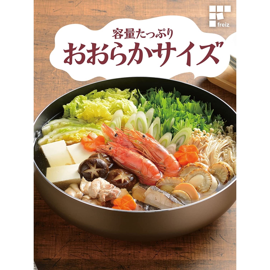 和平フレイズ RB-2508 Newおおらか鍋 IH大型卓上鍋 32cm IH対応