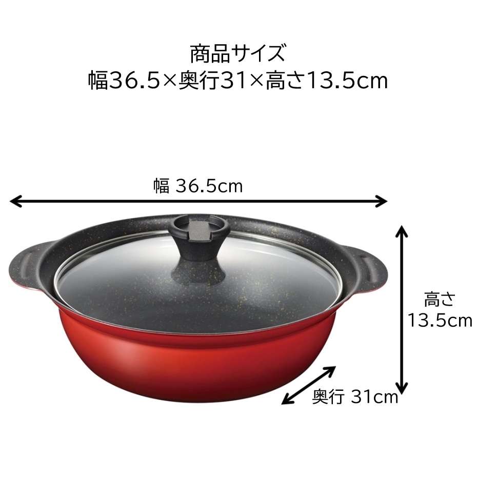 和平フレイズ RB-3200 なごみ丈膳 IH対応 フチ付き卓上鍋 27cm 9号