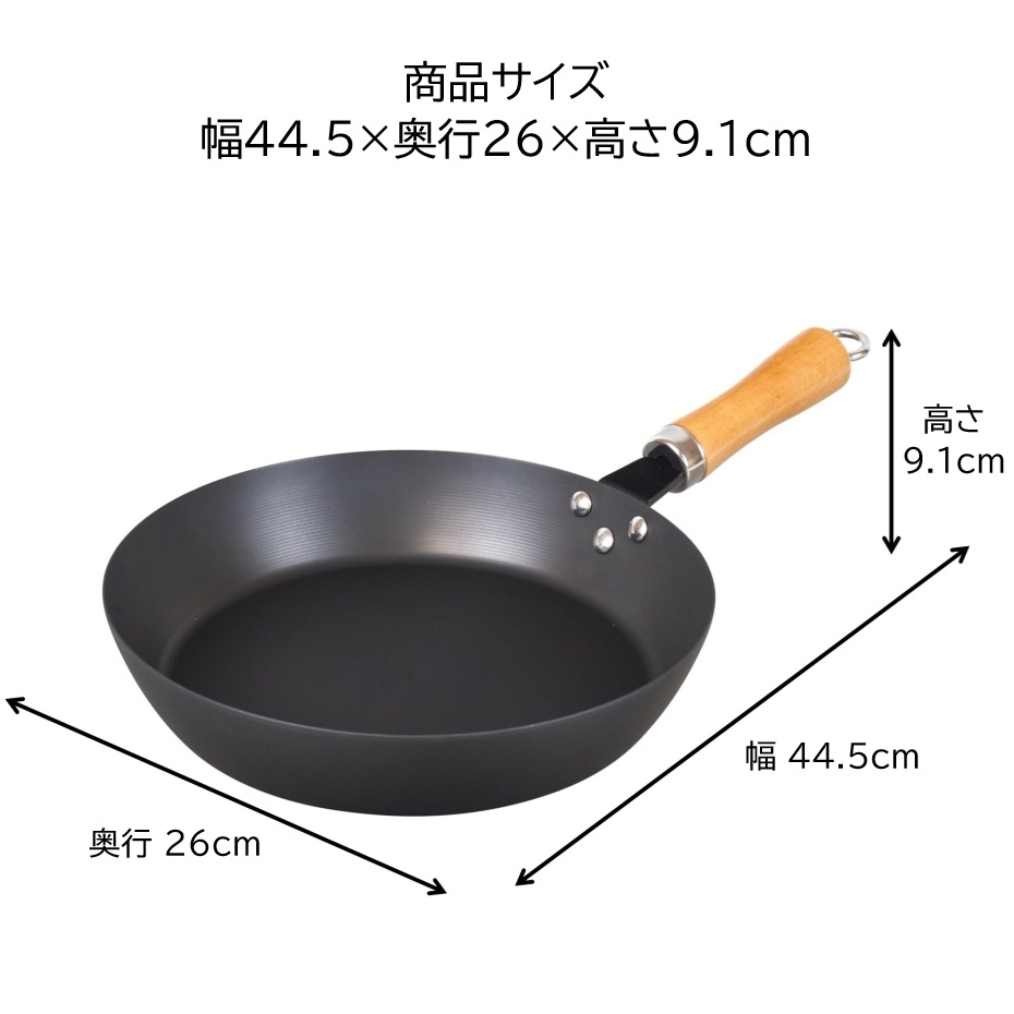 和平フレイズ RB-3279 永良 窒化鉄フライパン 26cm （ガス火・IH兼用
