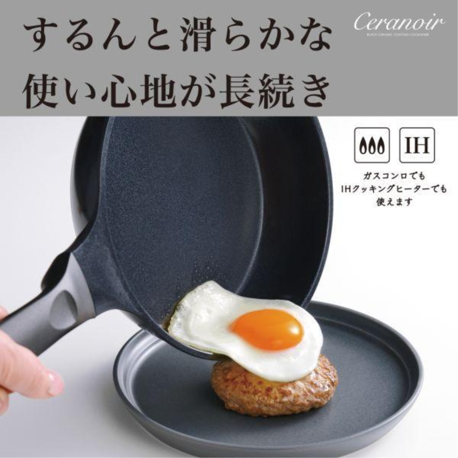 和平フレイズ RB-3701 セラノワール IH対応セラミックフライパン 26cm