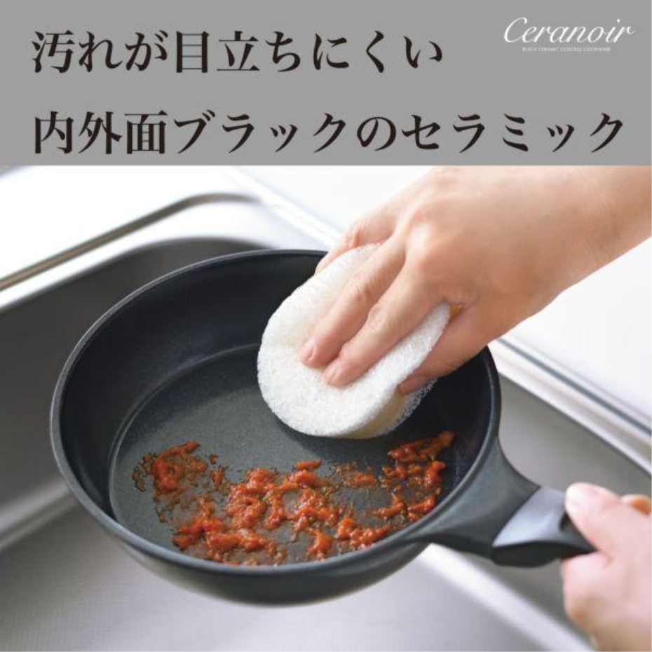 和平フレイズ RB-3701 セラノワール IH対応セラミックフライパン 26cm