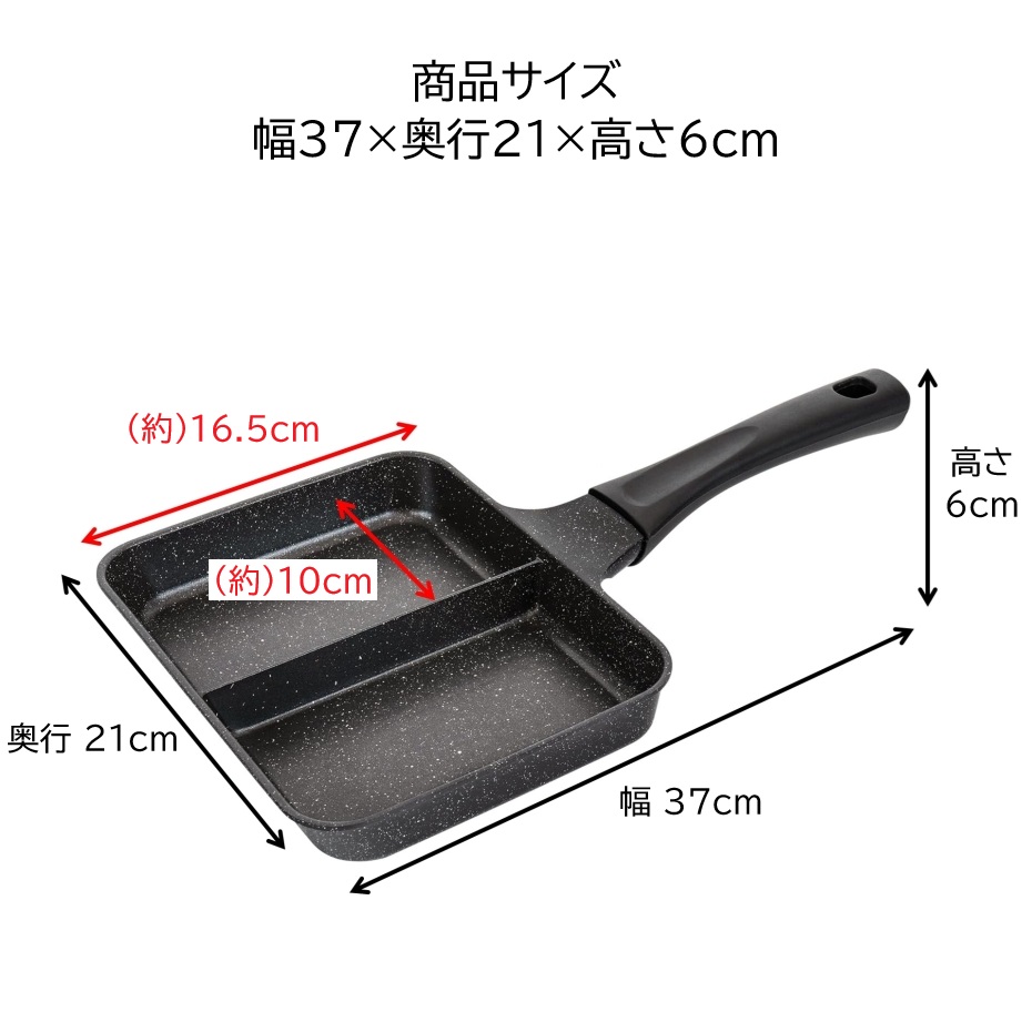 和平フレイズ RB-3893 ランチーニ 仕切りフライパン 2分割 玉子焼