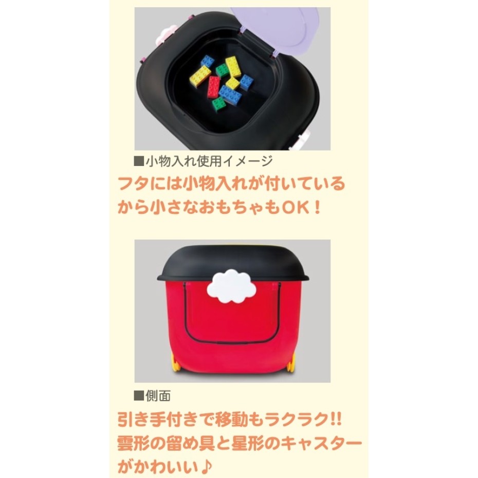 楽天市場】錦化成 窓付 おもちゃ箱 トイストーリー 【幅58×奥行