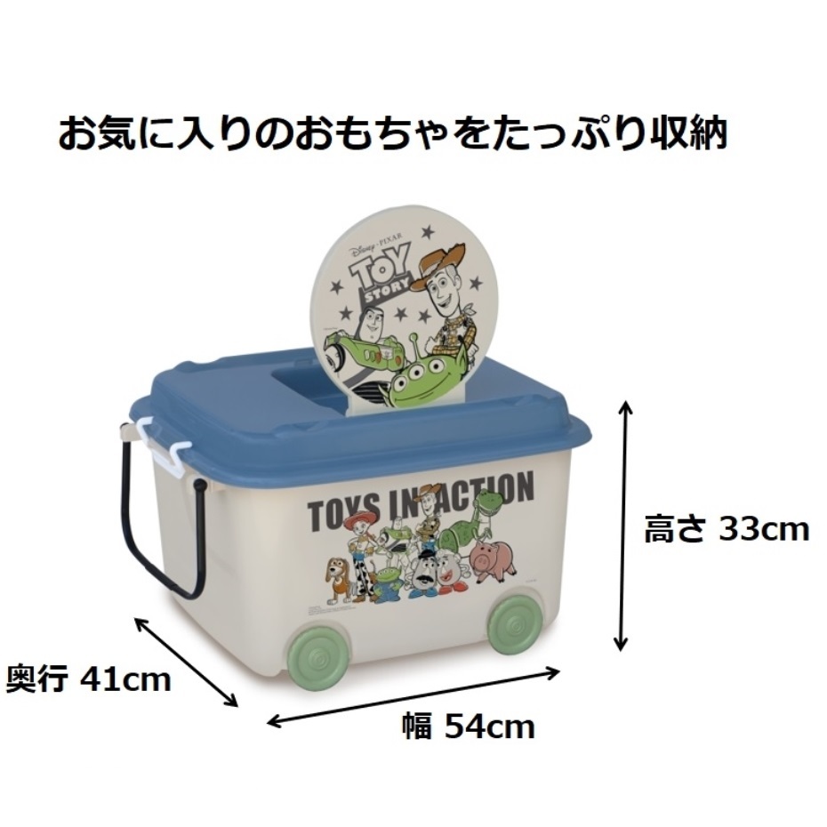 Amazon.co.jp: 錦化成 日本製 おもちゃ箱 トイストーリー BE-toy