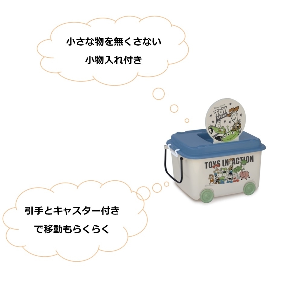 錦化成 おもちゃ箱 トイストーリー BE-toy (幅54×奥行41×高さ