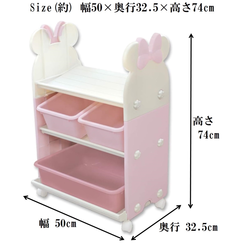 錦化成 トイ・ステーション ミニーマウス ピンク×ベージュ （日本製 幅