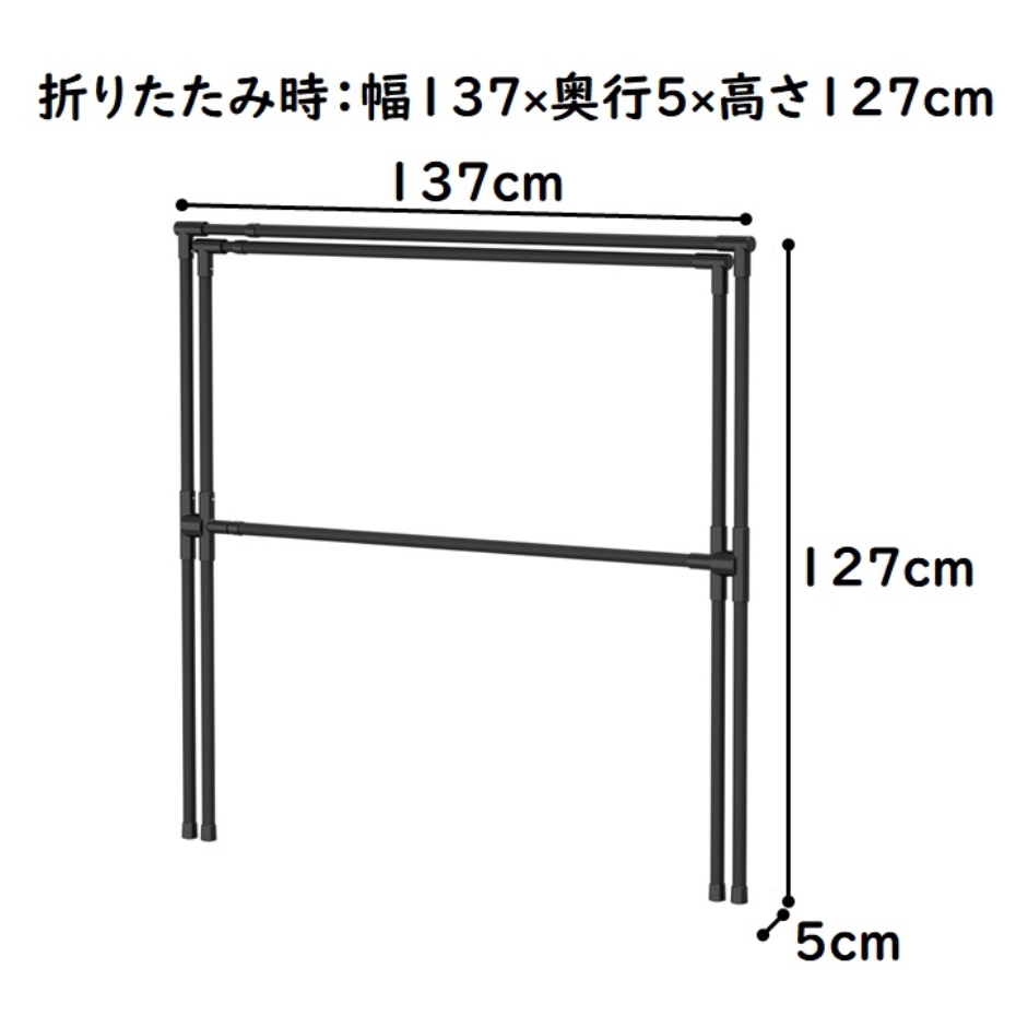天馬 ポーリッシュ ブラック物干し 伸縮式布団4枚干しX型 PSBK-12 屋外