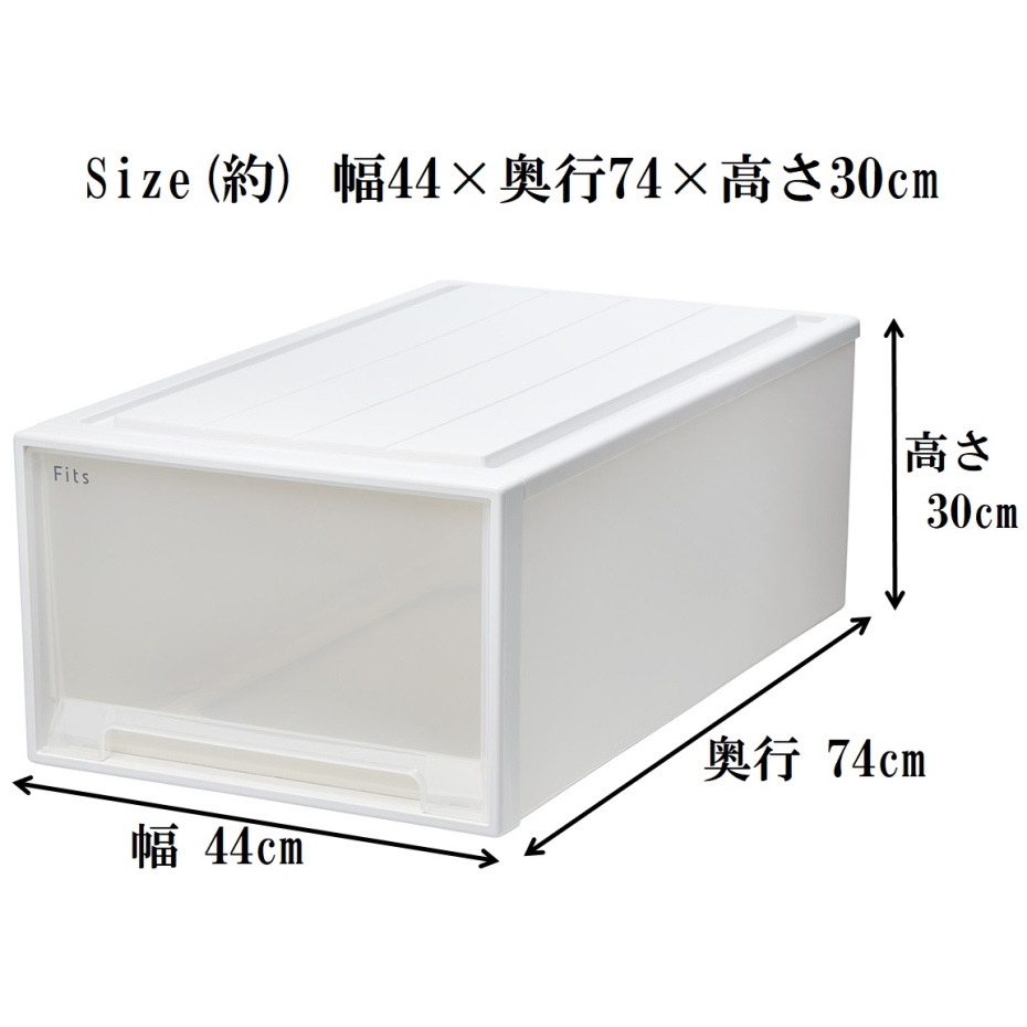 Fits 天馬 フィッツケース 74-44L ホワイト 2個セット (幅44×奥行74×高