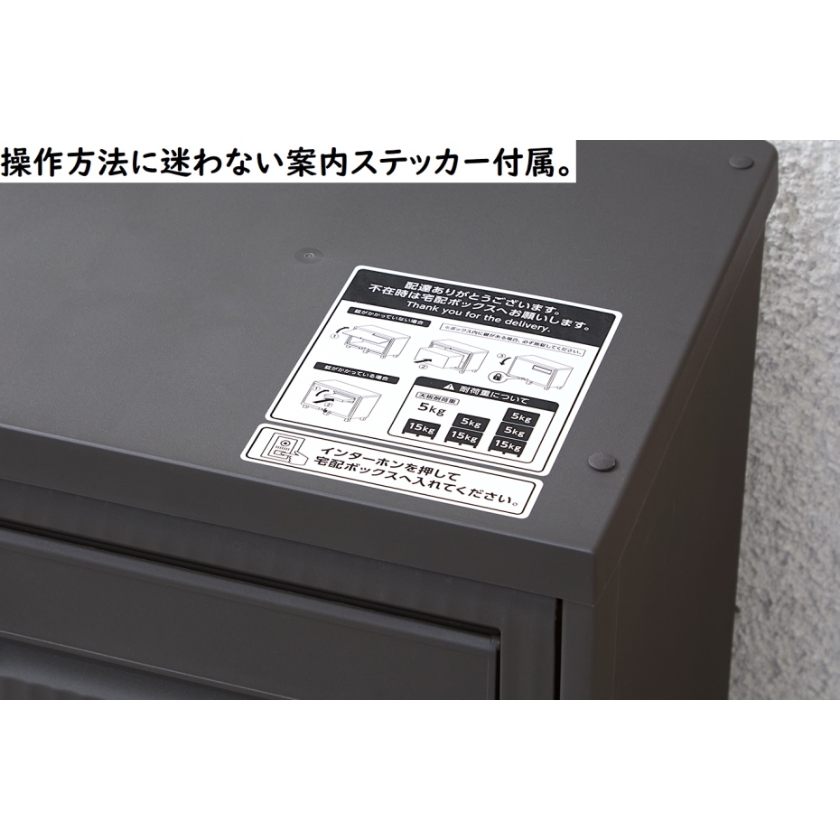 天馬 積み重ねても受け取れる宅配ボックス ダークグレー(幅60×奥行37