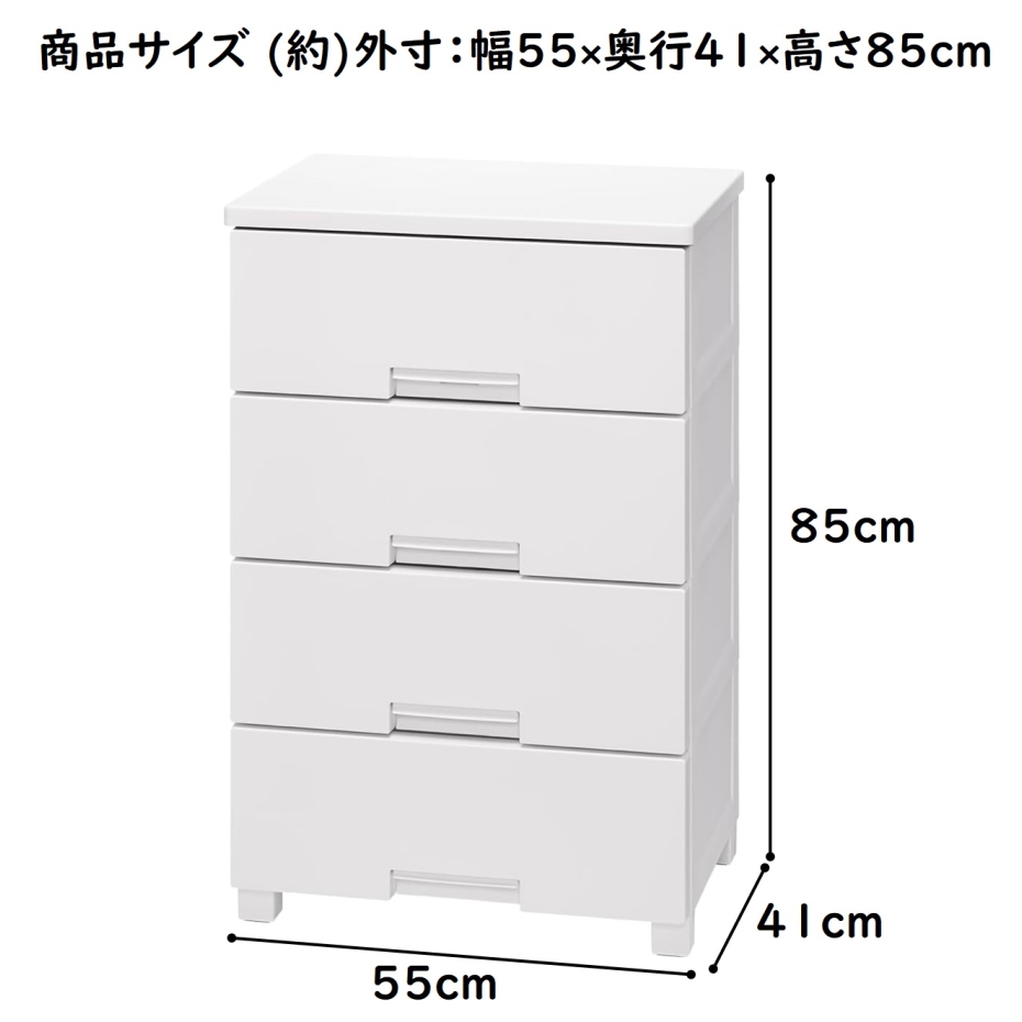 天馬 フィッツチェスト 5504 完成品チェスト 4段 ホワイト (幅55×奥行