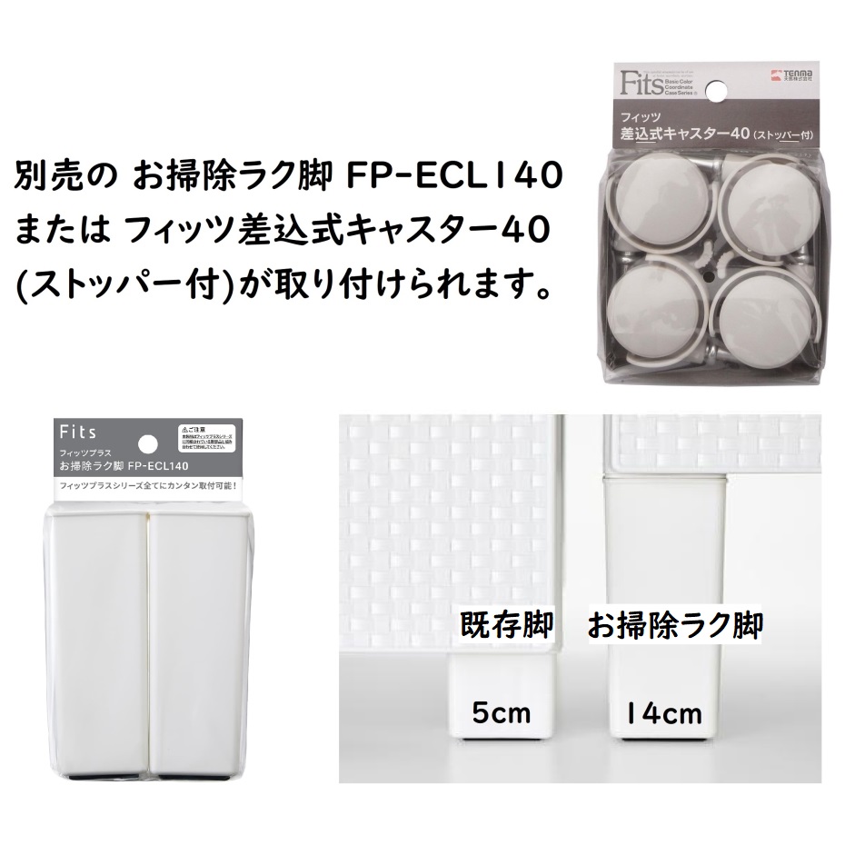 天馬 フィッツチェスト 5504 完成品チェスト 4段 ホワイト (幅55×奥行
