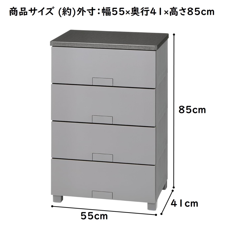 天馬 フィッツチェスト フルフラット 5504 完成品チェスト 4段 グレー