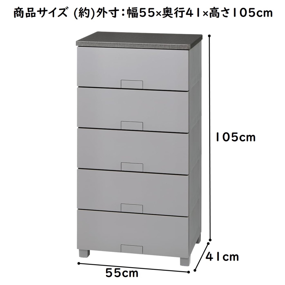 チェスト❣️幅105 奥行き45 高さ100cm 天馬 フィッツチェスト フルフラット 5505 完成品チェスト 5段 グレー