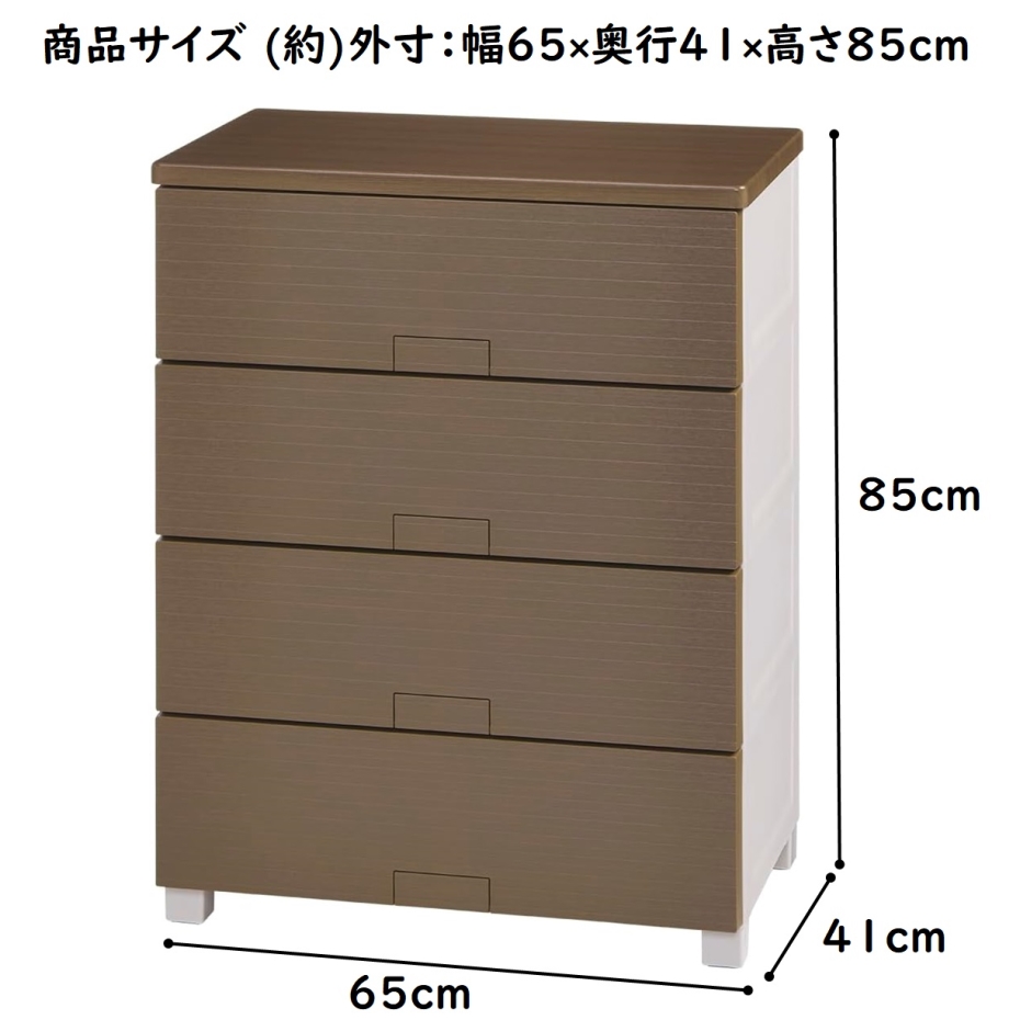 天馬 フィッツチェスト ウッド 6504 完成品チェスト 4段 ブラウン (幅