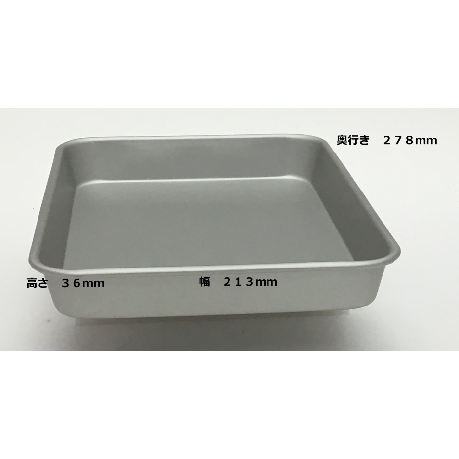 谷口金属 アルミ合金標準 バット4号 (幅21.3×奥行27.8×高さ3.6cm