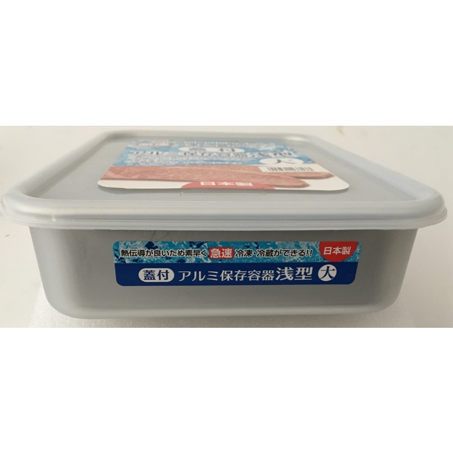 谷口金属 蓋付アルミ保存容器 浅型 大 (幅18.2×奥行24.2×高さ5.5cm