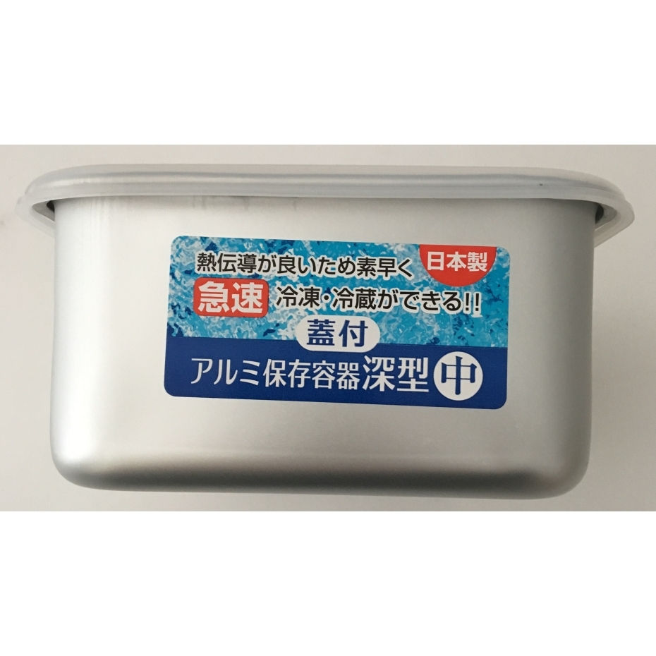 業務用アルミ保存容器　本体4コ➕蓋 1コ アルミ保存容器 – 谷口金属工業株式会社│家庭用調理器具の開発