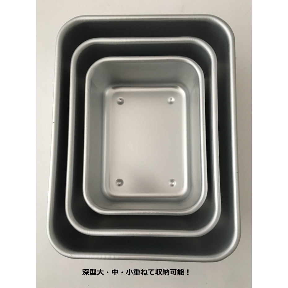 谷口金属 蓋付アルミ保存容器 深型 中 (幅15×奥行20.2×高さ7.5cm 満水