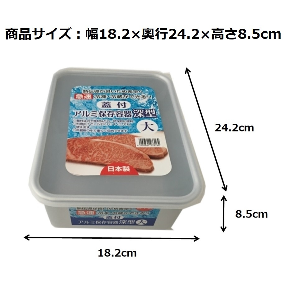 アルミ製保存容器 蓋付き 計量目盛り付き 4904761233164_2.jpg