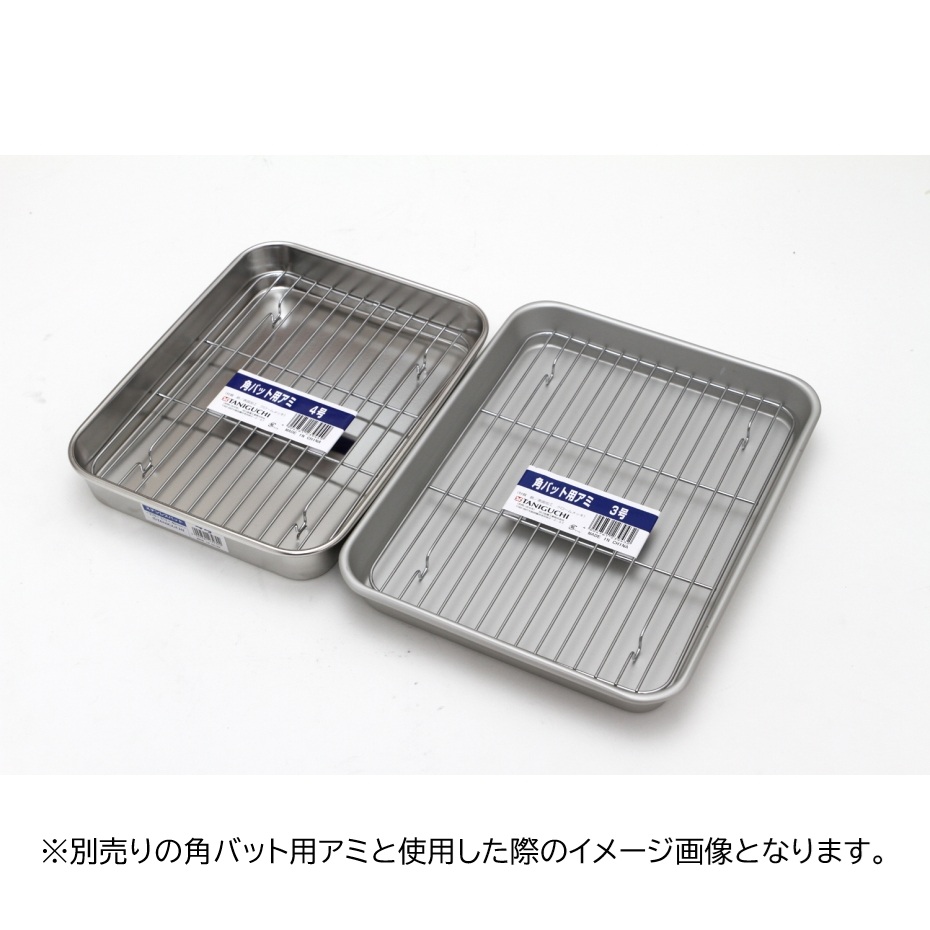 谷口金属工業 谷口金属 18-8ステンレス製 標準バット3号 （幅23.9×奥行