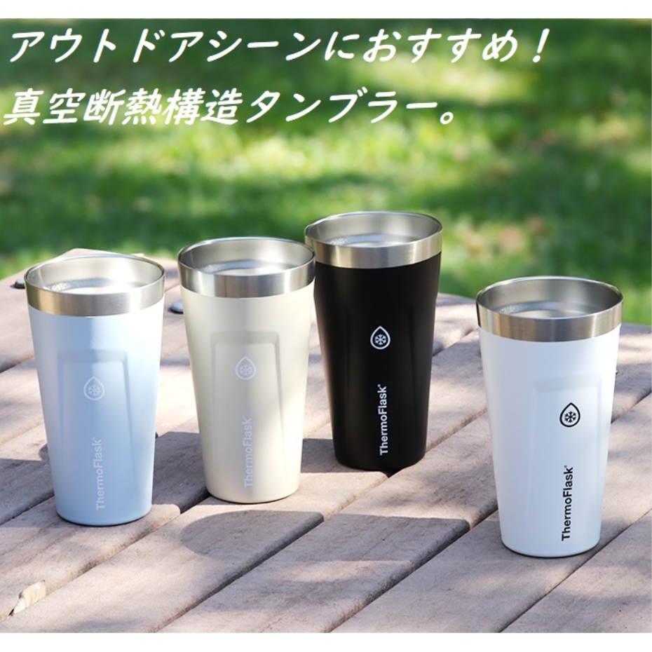 TAKEYA タケヤ化学 サーモフラスク 真空断熱スタックタンブラー