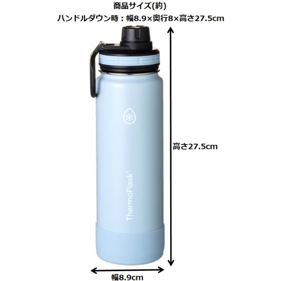 タケヤ化学 サーモフラスク A 真空断熱ステンレスボトル ライトブルー 0.7L 保冷専用