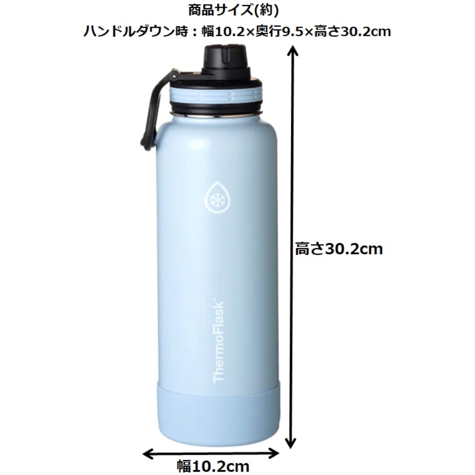 タケヤ化学 サーモフラスク A 真空断熱ステンレスボトル ライトブルー 1.17L 保冷専用