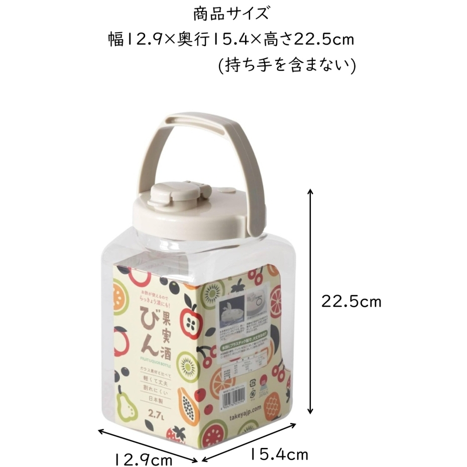 TAKEYA（タケヤ） タケヤ化学 果実酒びん S型 2.7L グレージュ 角型