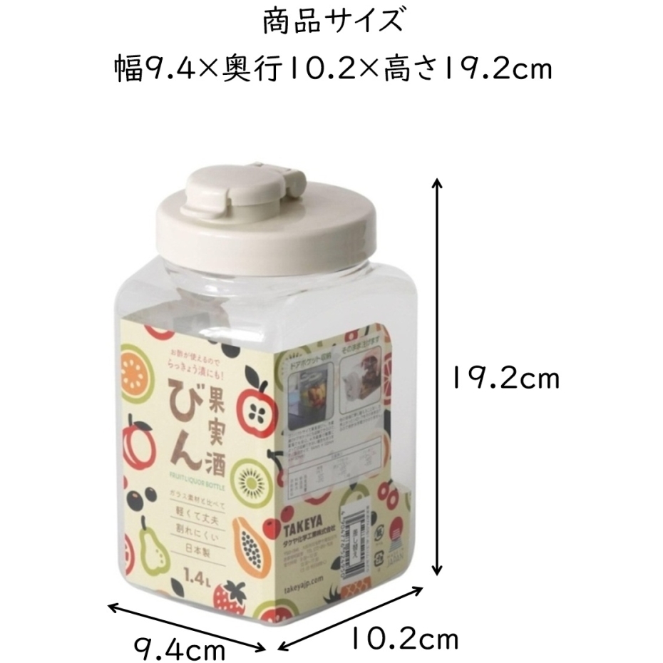 TAKEYA（タケヤ） タケヤ化学 果実酒びん S型 1.4L スリム グレージュ