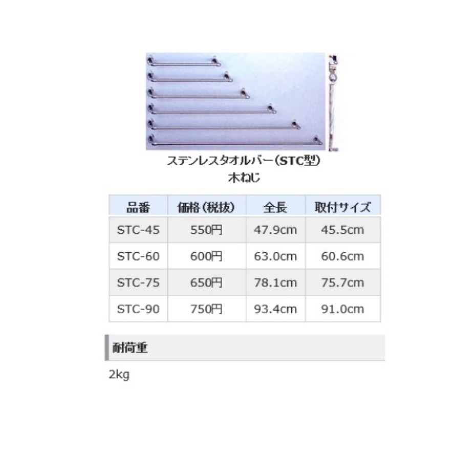 田窪工業所 ステンレスタオルバー STC-60 木ネジ止め 物干しハンガー、ピンチ