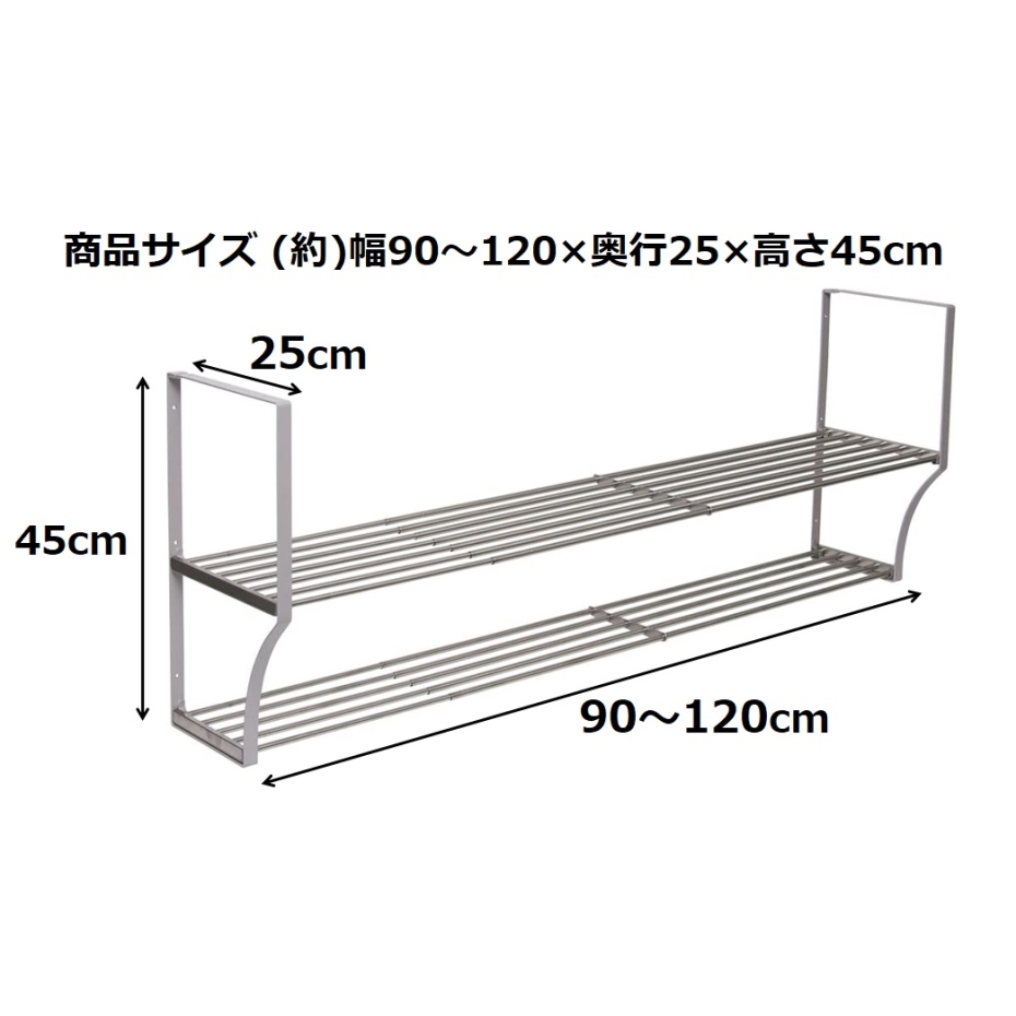 田窪工業所 伸縮パイプ棚 2段 幅90〜120cm TS2-120L : くらし壱番館