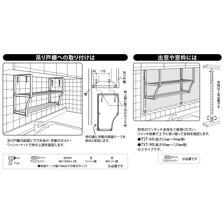 田窪工業所 伸縮パイプ棚 2段 幅90〜120cm TS2-120L : くらし壱番館