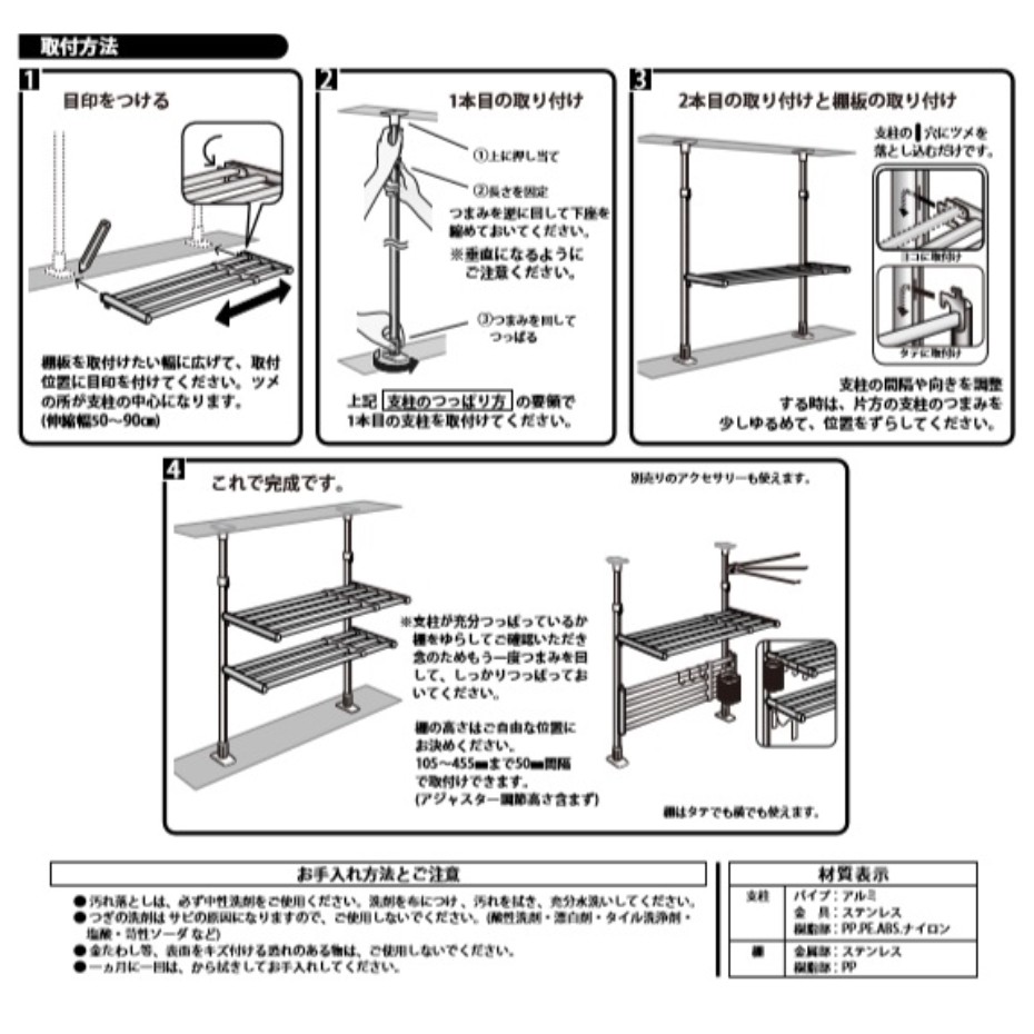 田窪工業所 伸縮つっぱり棚 2段 TP2-90L (幅51.2〜91.7cm 高さ 田窪工業所 伸縮つっぱり棚 2段 TP2-90L (幅51.2〜91.7cm 高さ