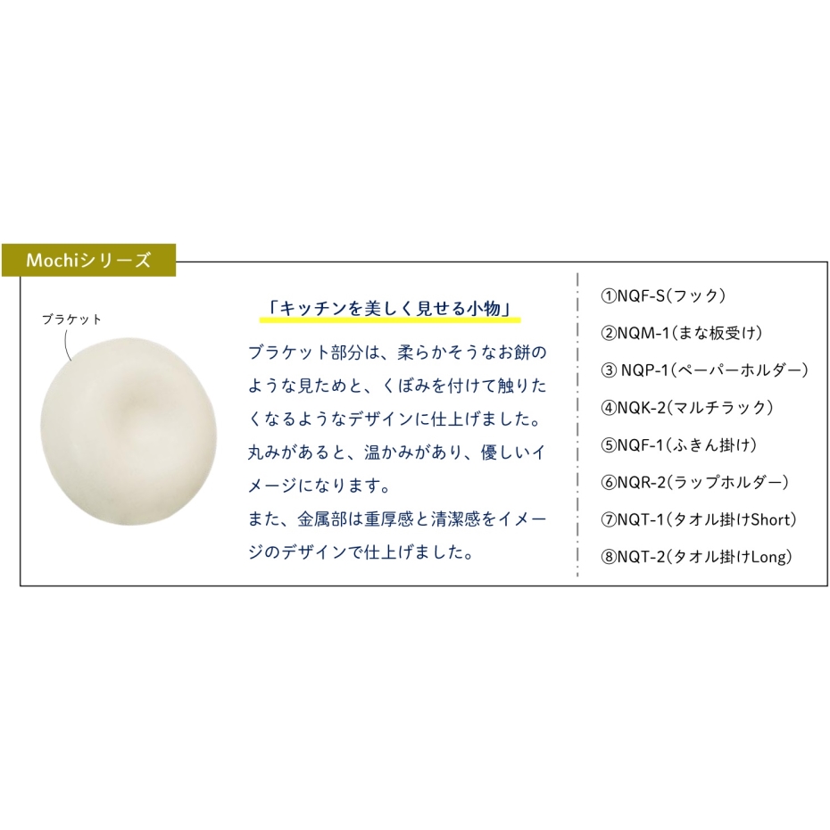 田窪工業所 強力吸盤 Mochi 「フック」 NQF-S (幅6.6×奥行6.2×高さ11.9