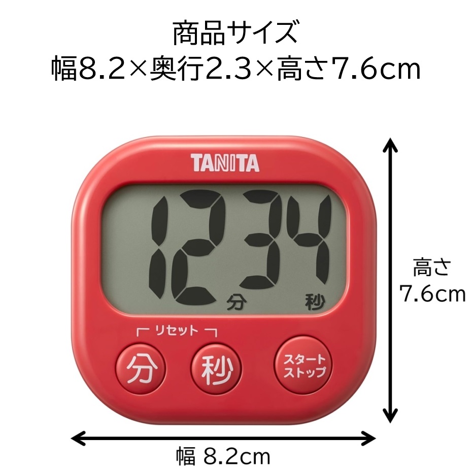 TANITA（タニタ） 抗菌でか見えタイマー TD-429 チェリーレッド