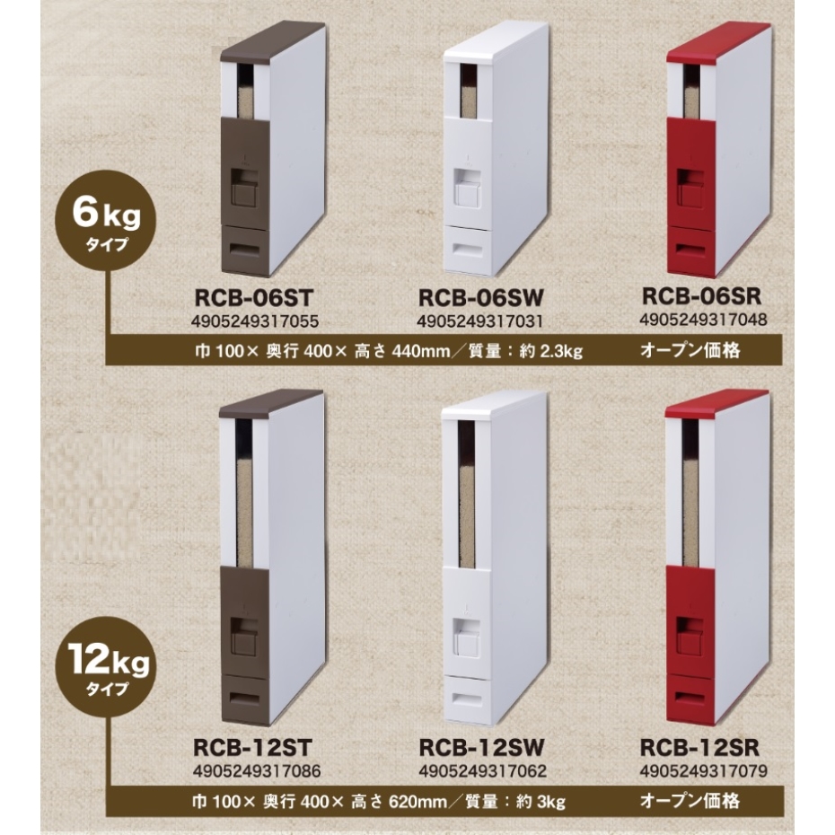 エムケー精工 エムケー ライスエース スリム RCB-12SW 12kg ホワイト