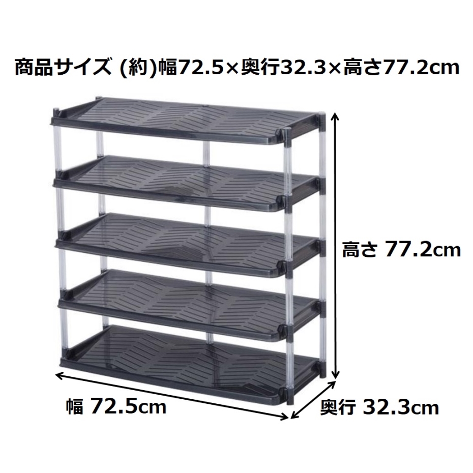 平和工業 クリスタルシューズラック トリプル 5段 15足収納 グレー (幅