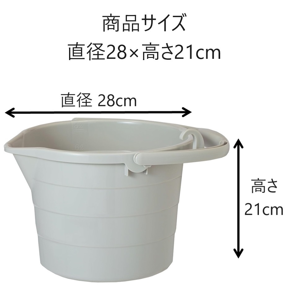 平和工業 ピジョンバケツ ミルクティーベージュ 8L （直径28×高さ21cm