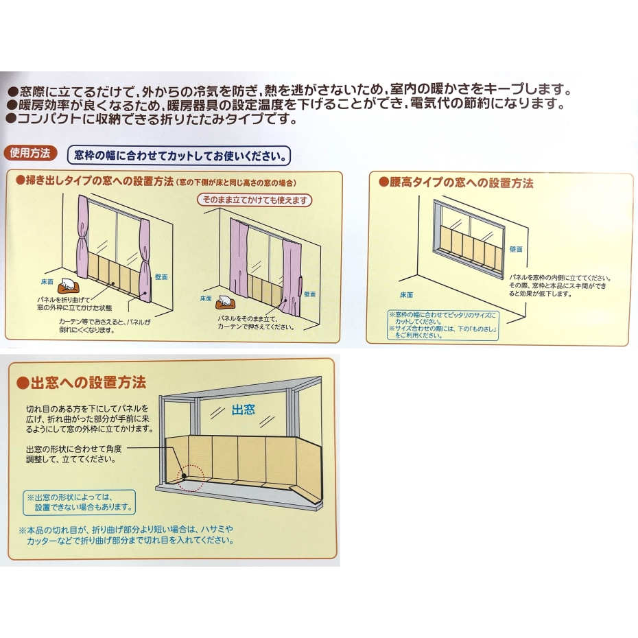 ワイズ あったかさキープパネル クロス L SX-077 (幅200×高さ60cm