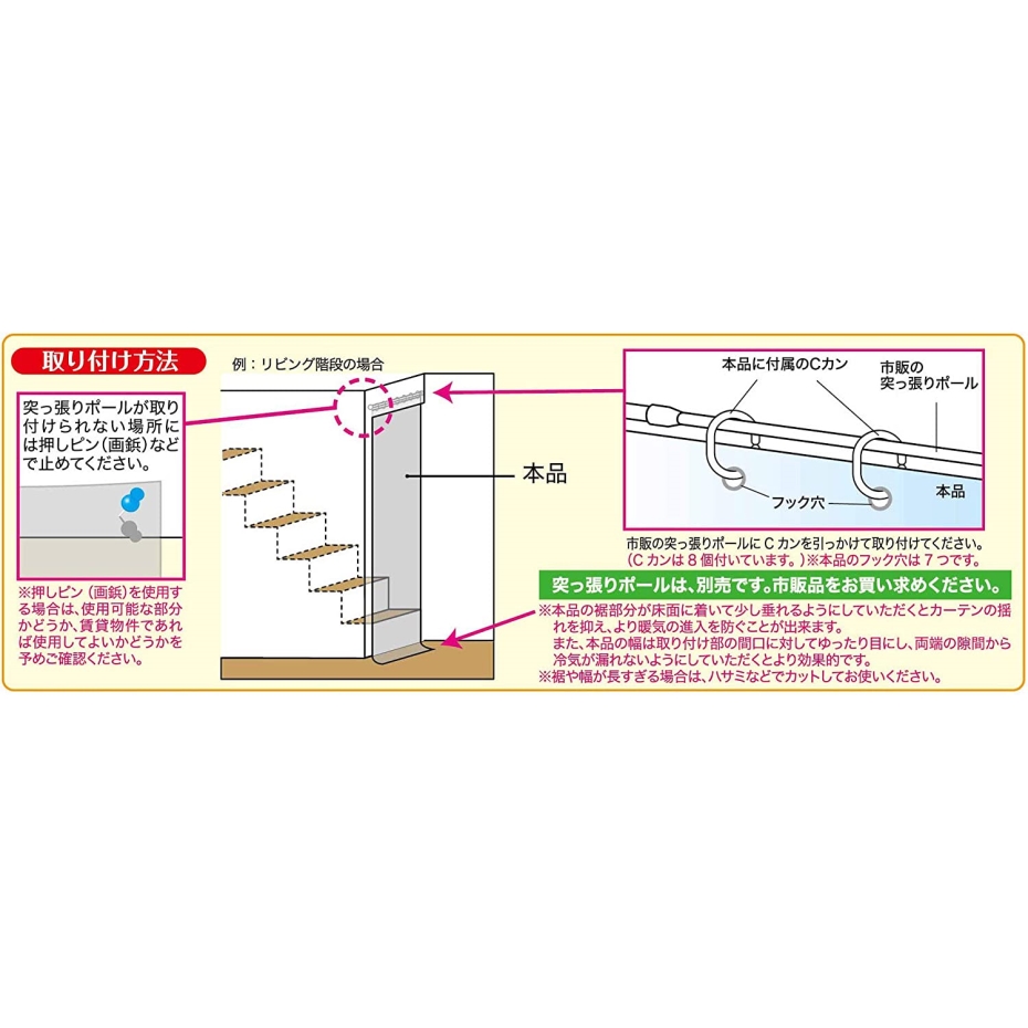 ワイズ 冷気キープ カーテン ワイド 180×260cm ロング丈 SX-081