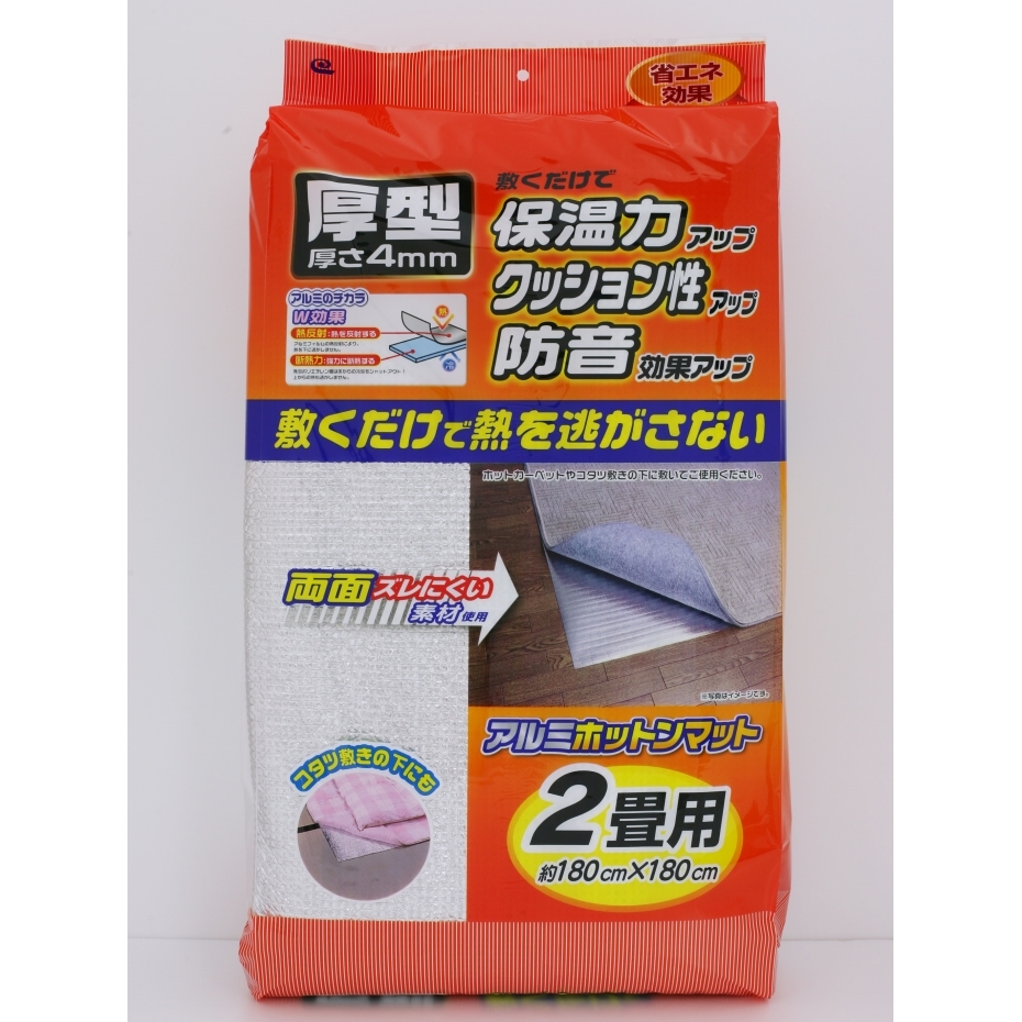 ワイズ 厚型アルミホットンマット 2畳用 SX-047 幅180X奥行180cm 厚さ